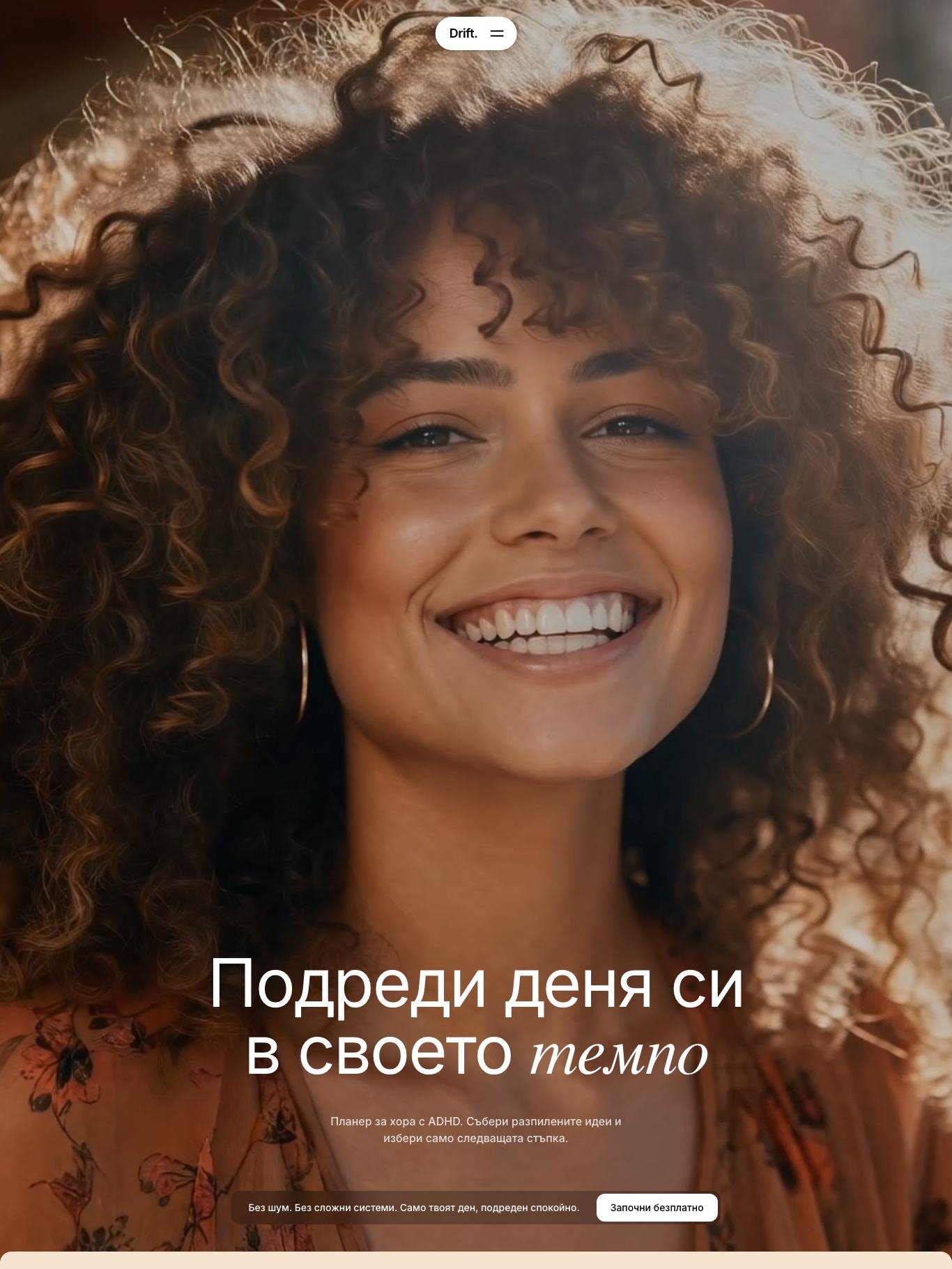 Дрифт