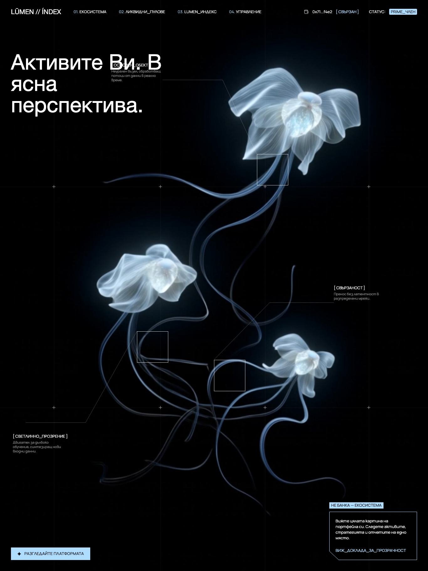 Индекс Lūmen