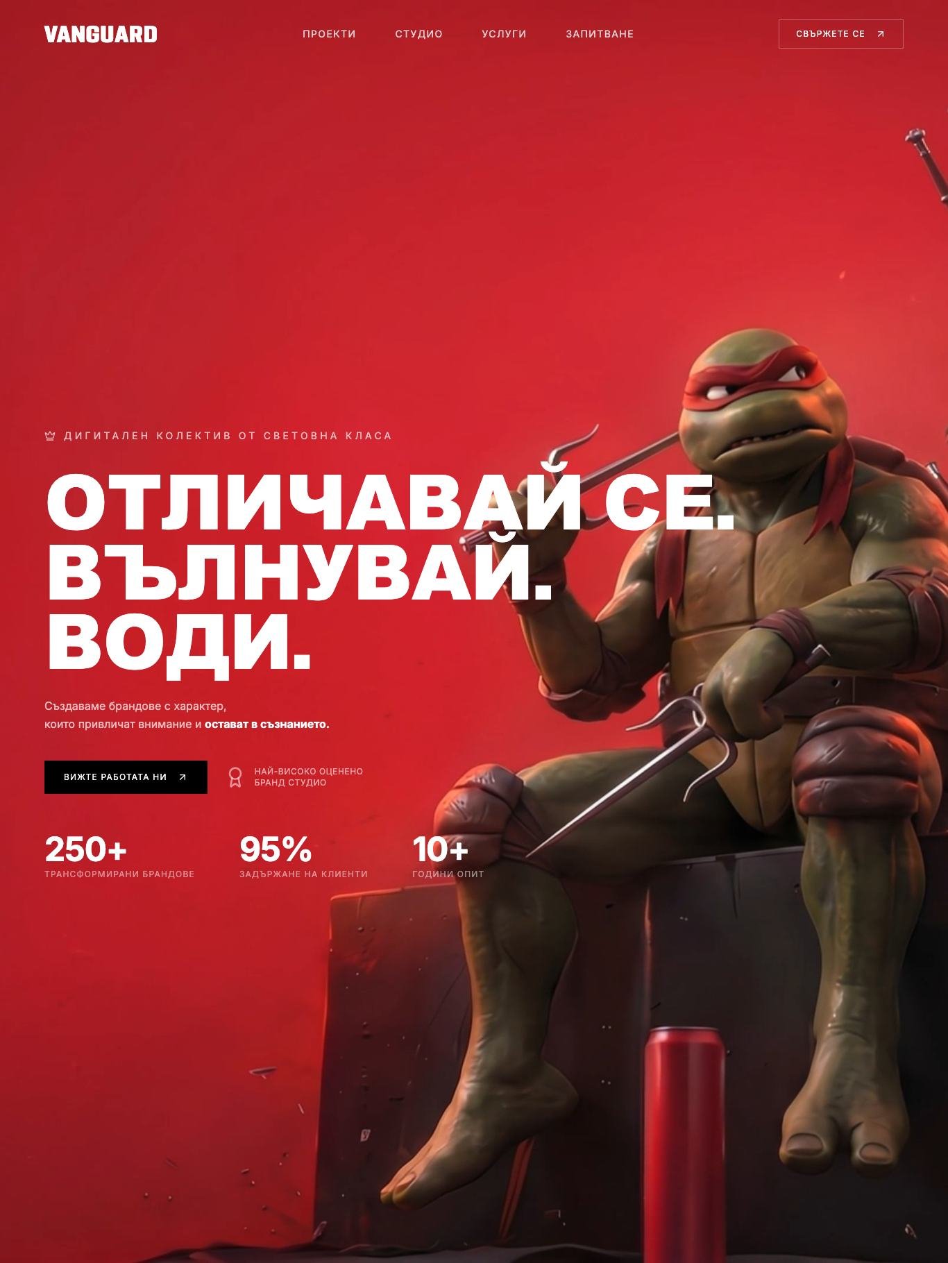 Авангард
