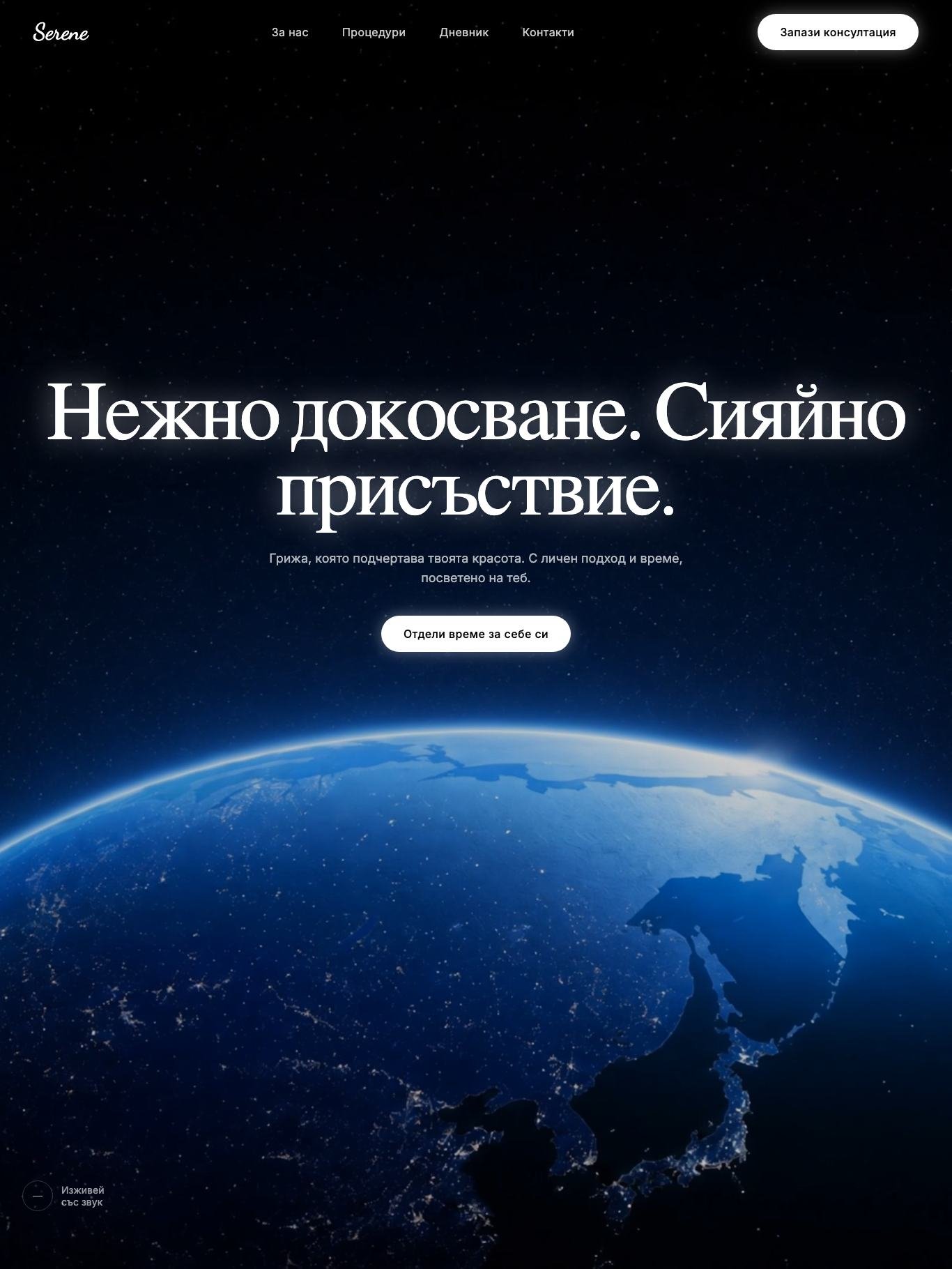Спокоен