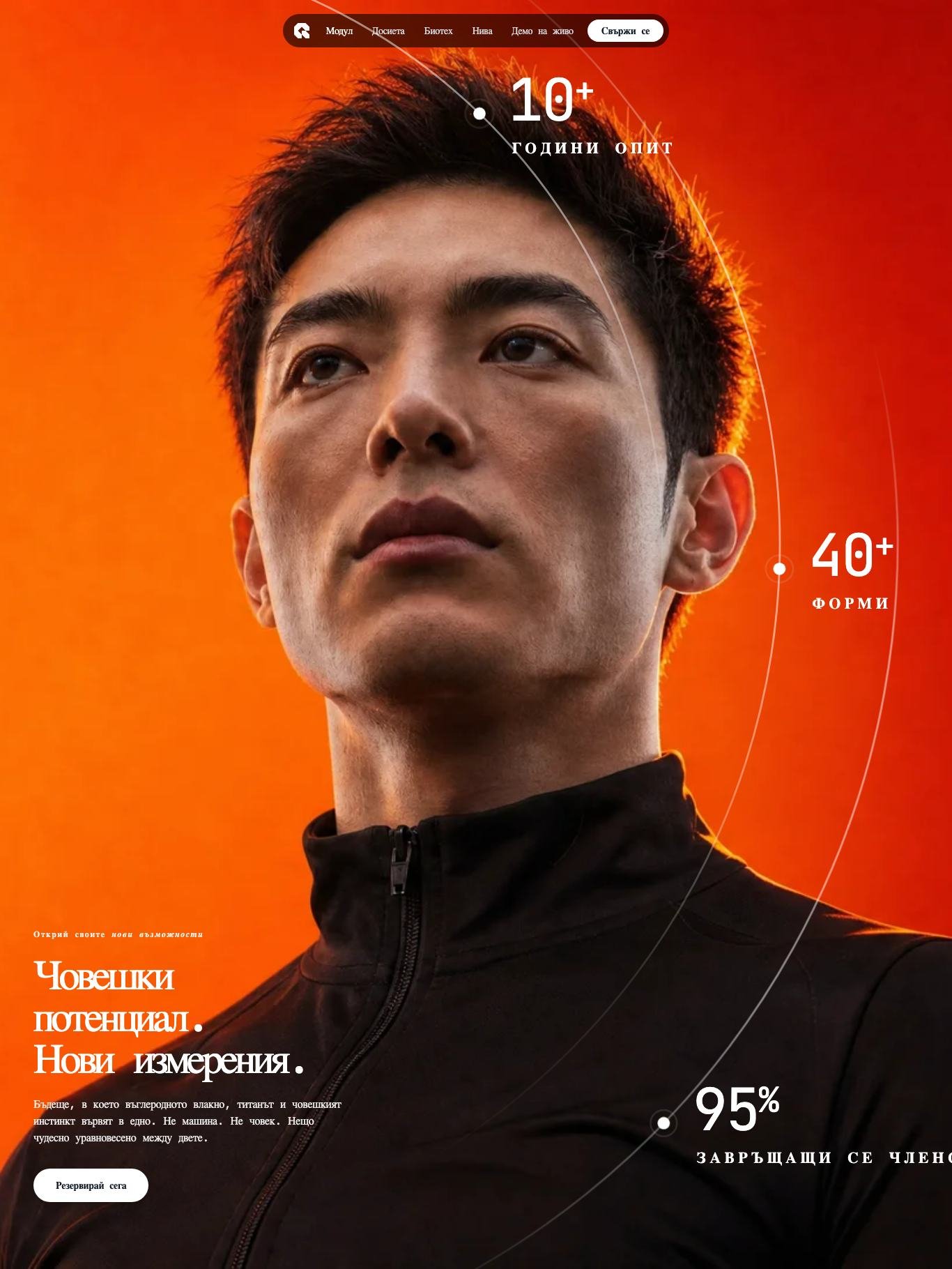 Уравновесеност