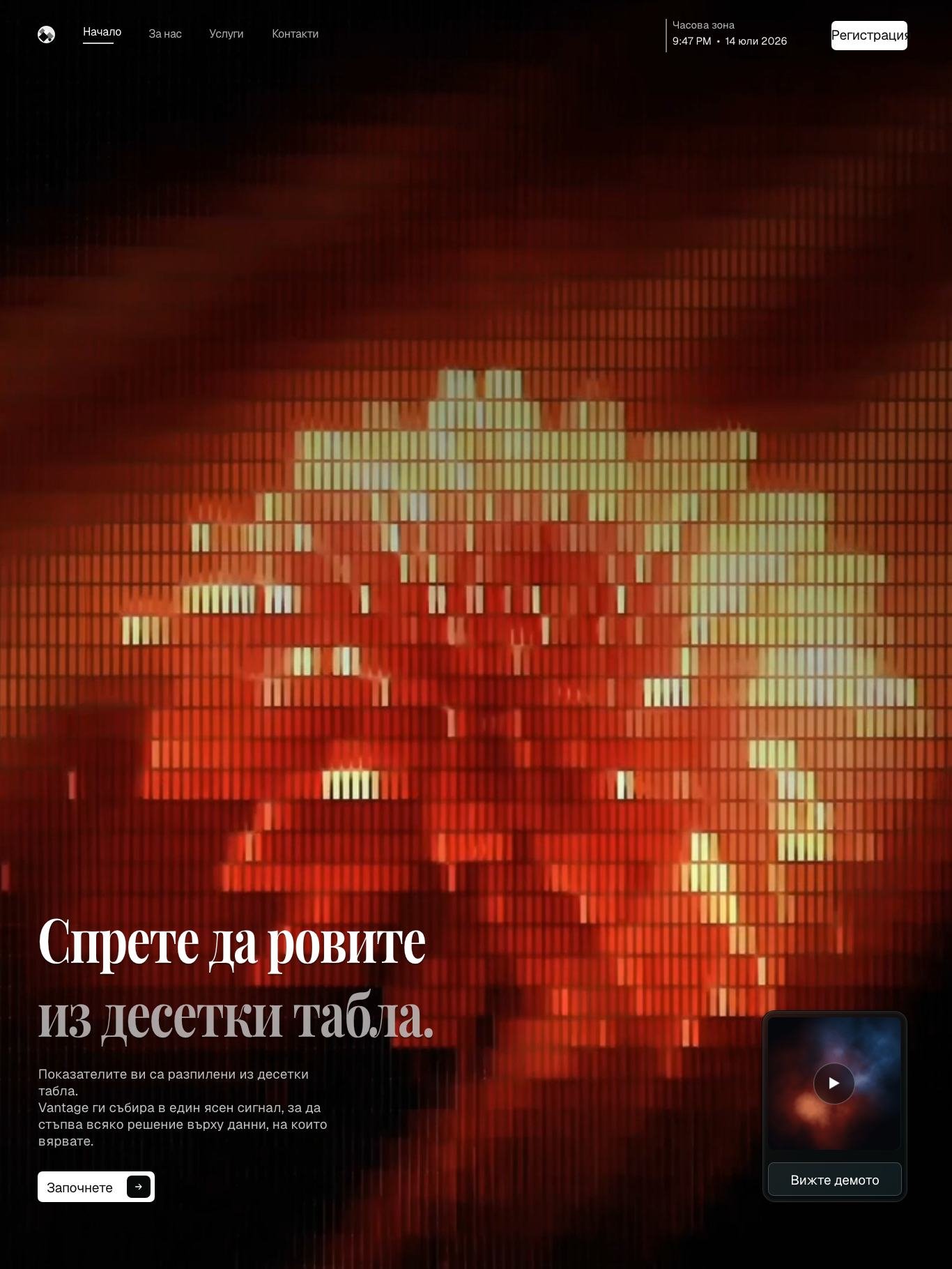 Предимство