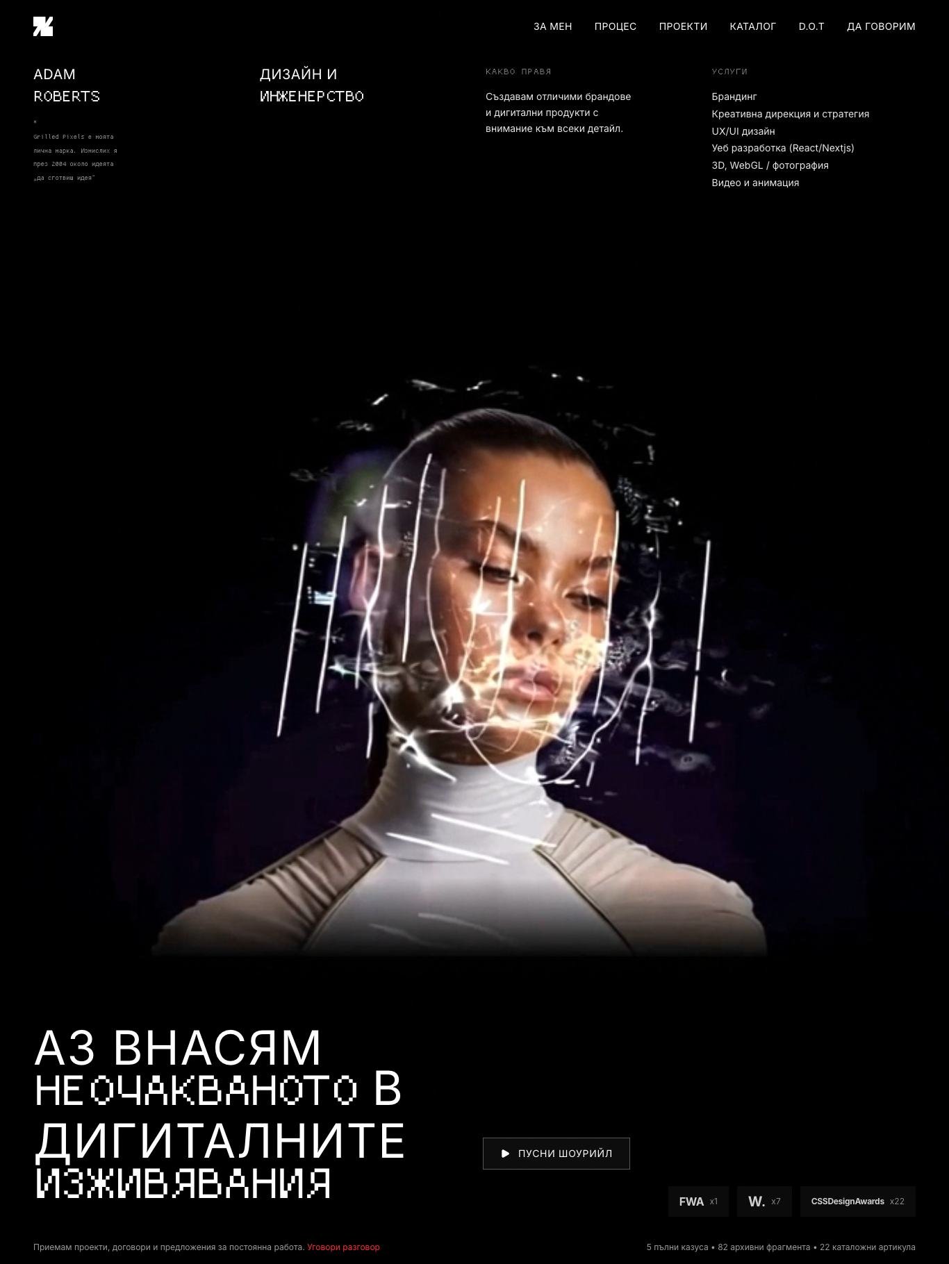Адам Робъртс
