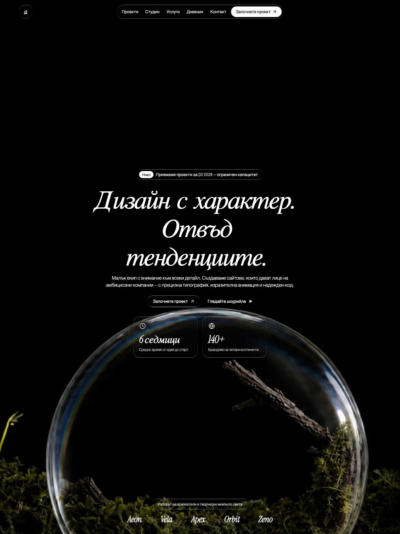 Изработени