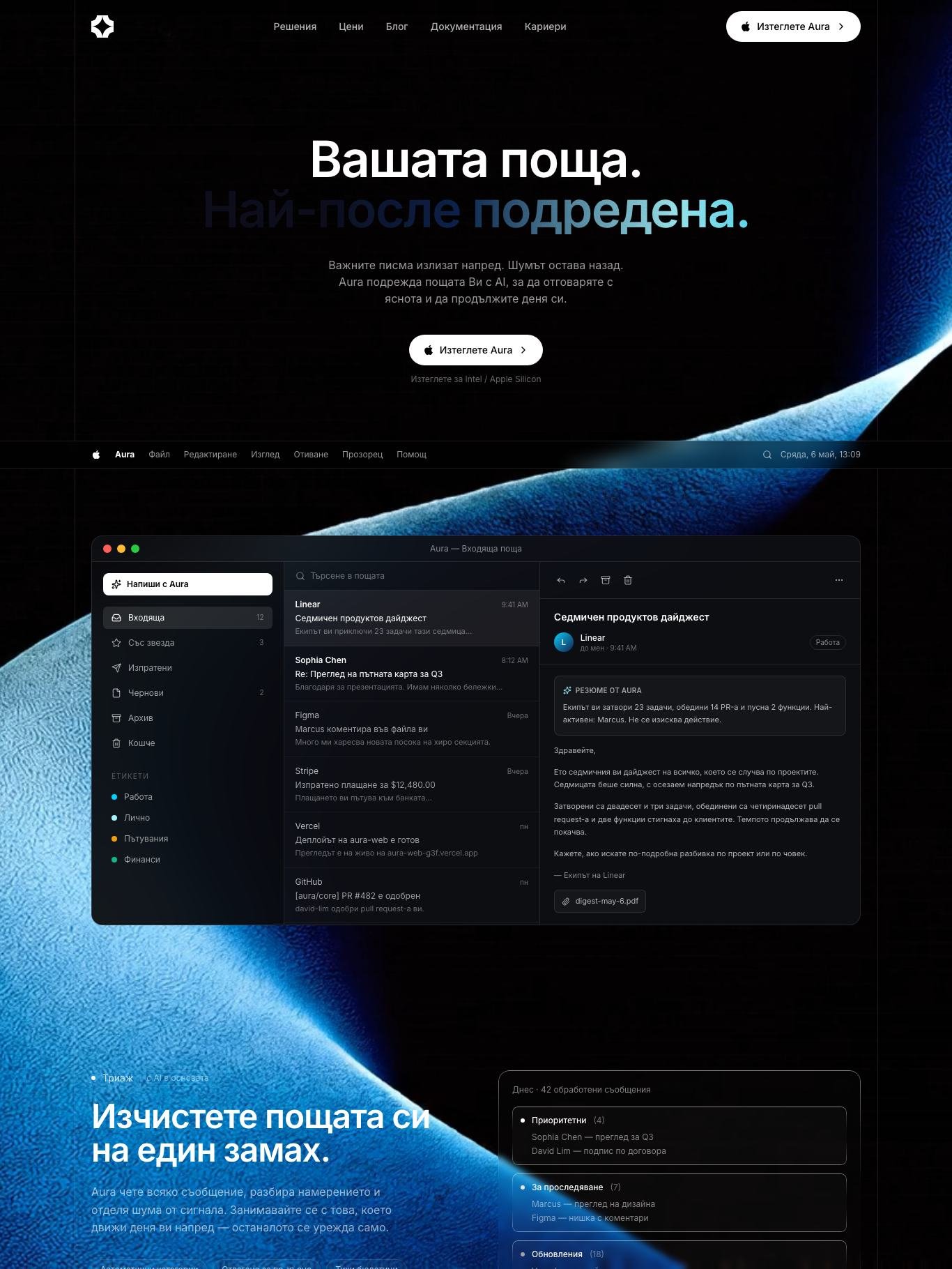 Аура