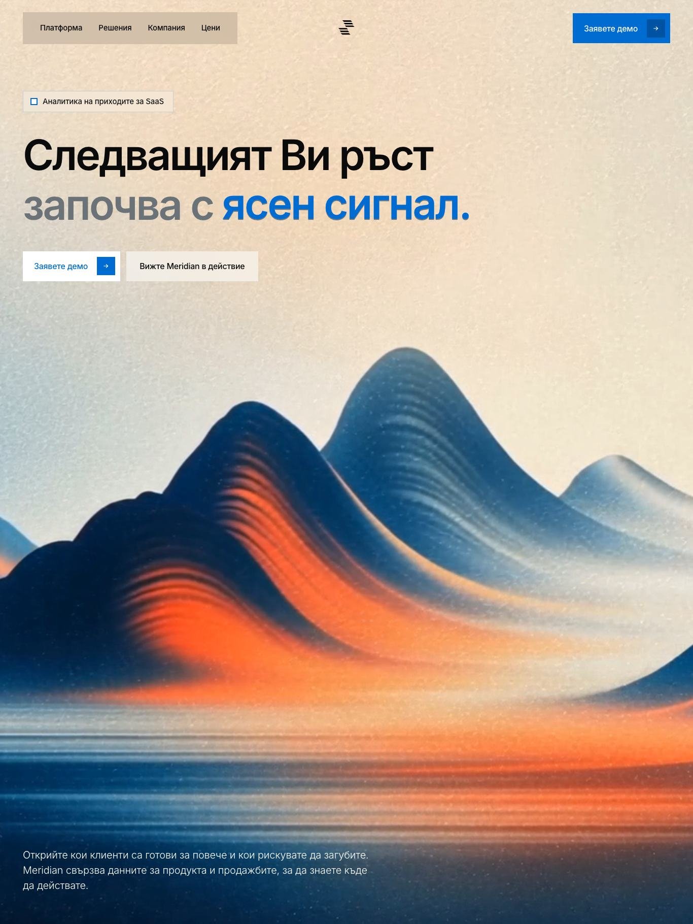 Меридиан