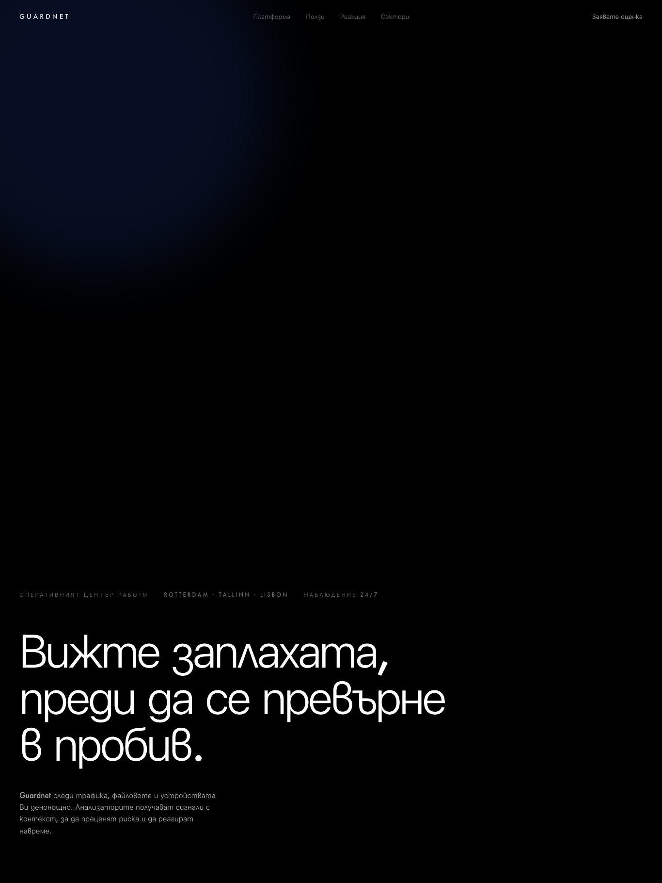 Guardnet