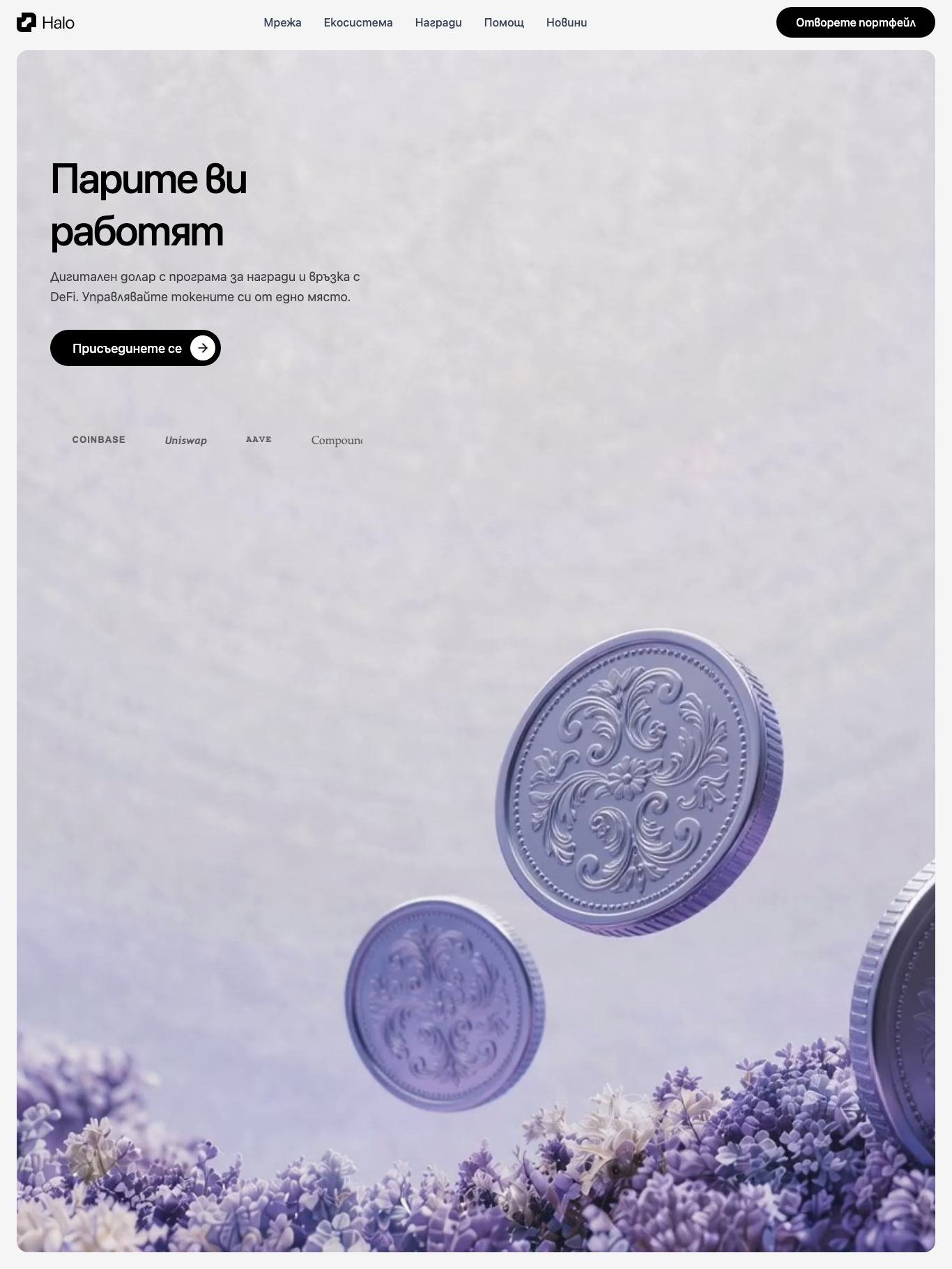 USD Halo