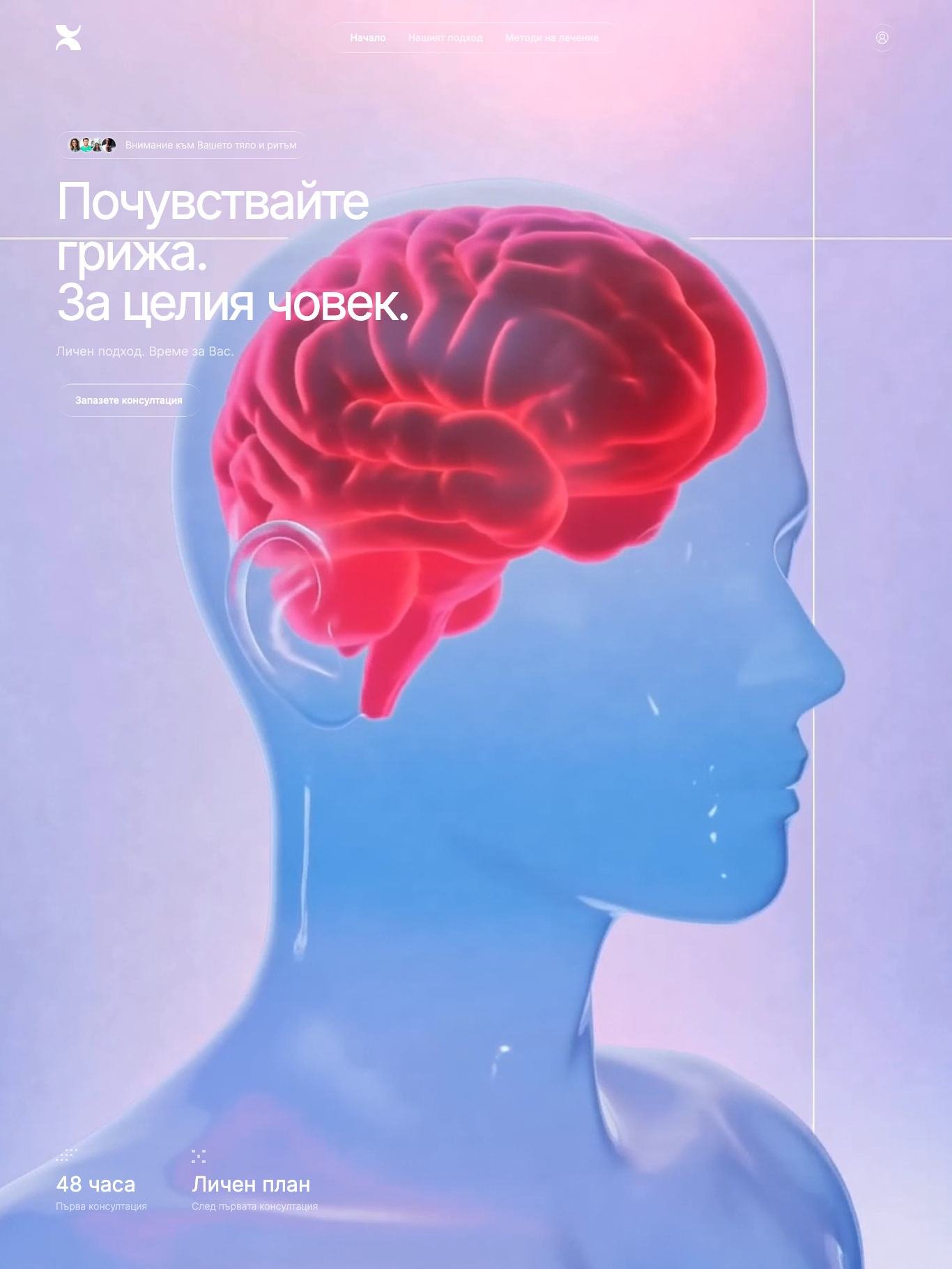 Живо уелнес