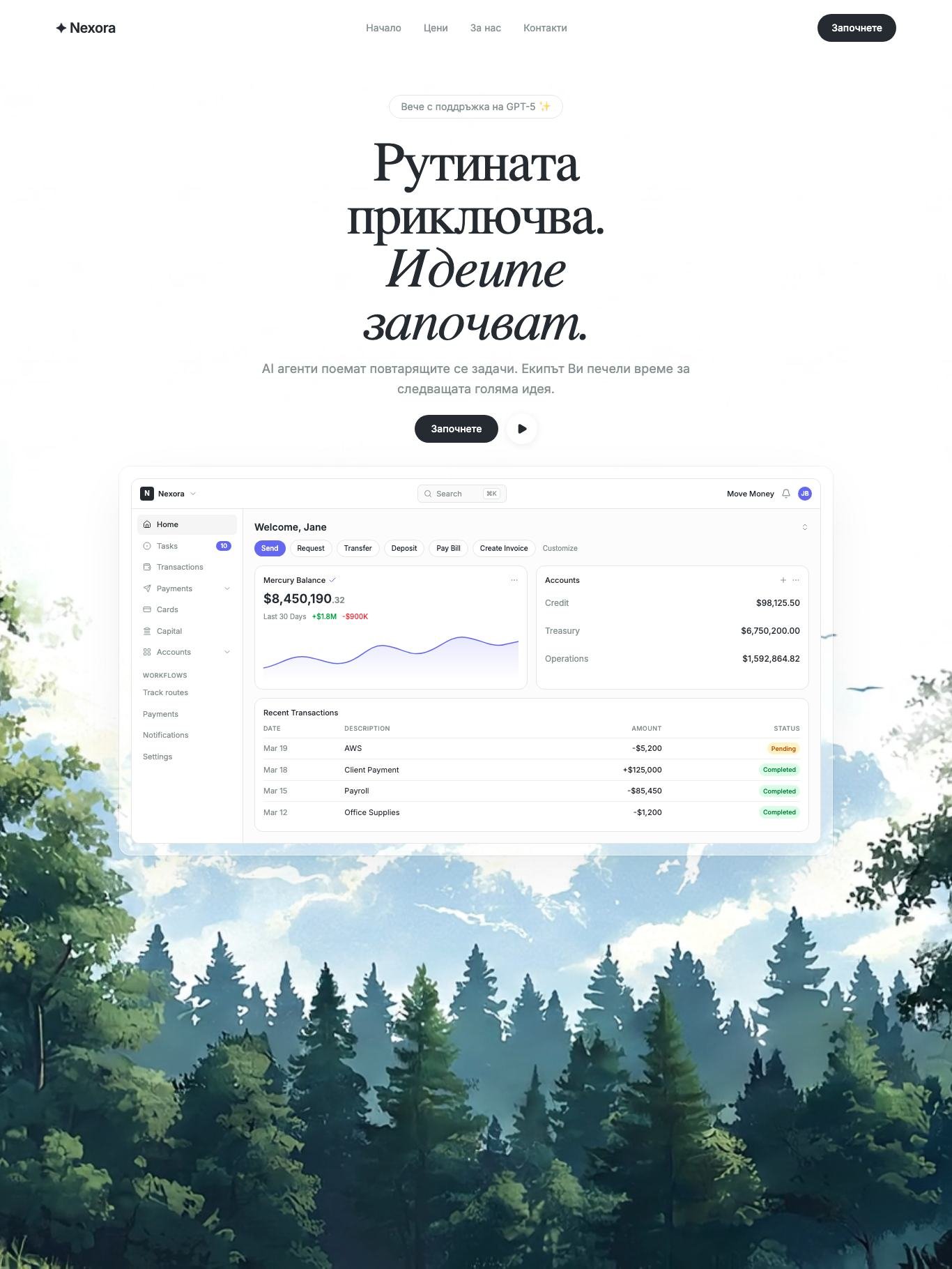 Нексора