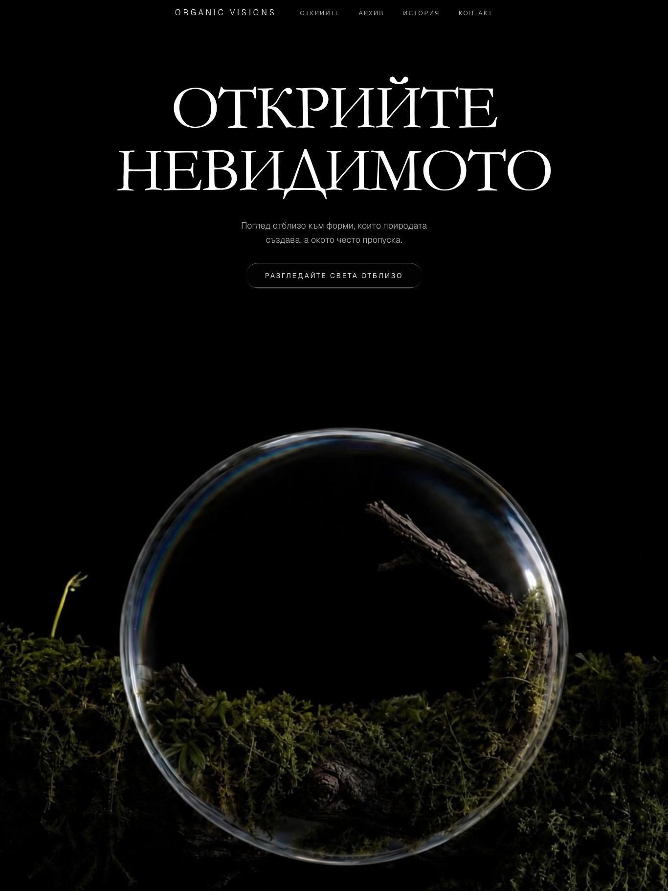 Синтетична природа
