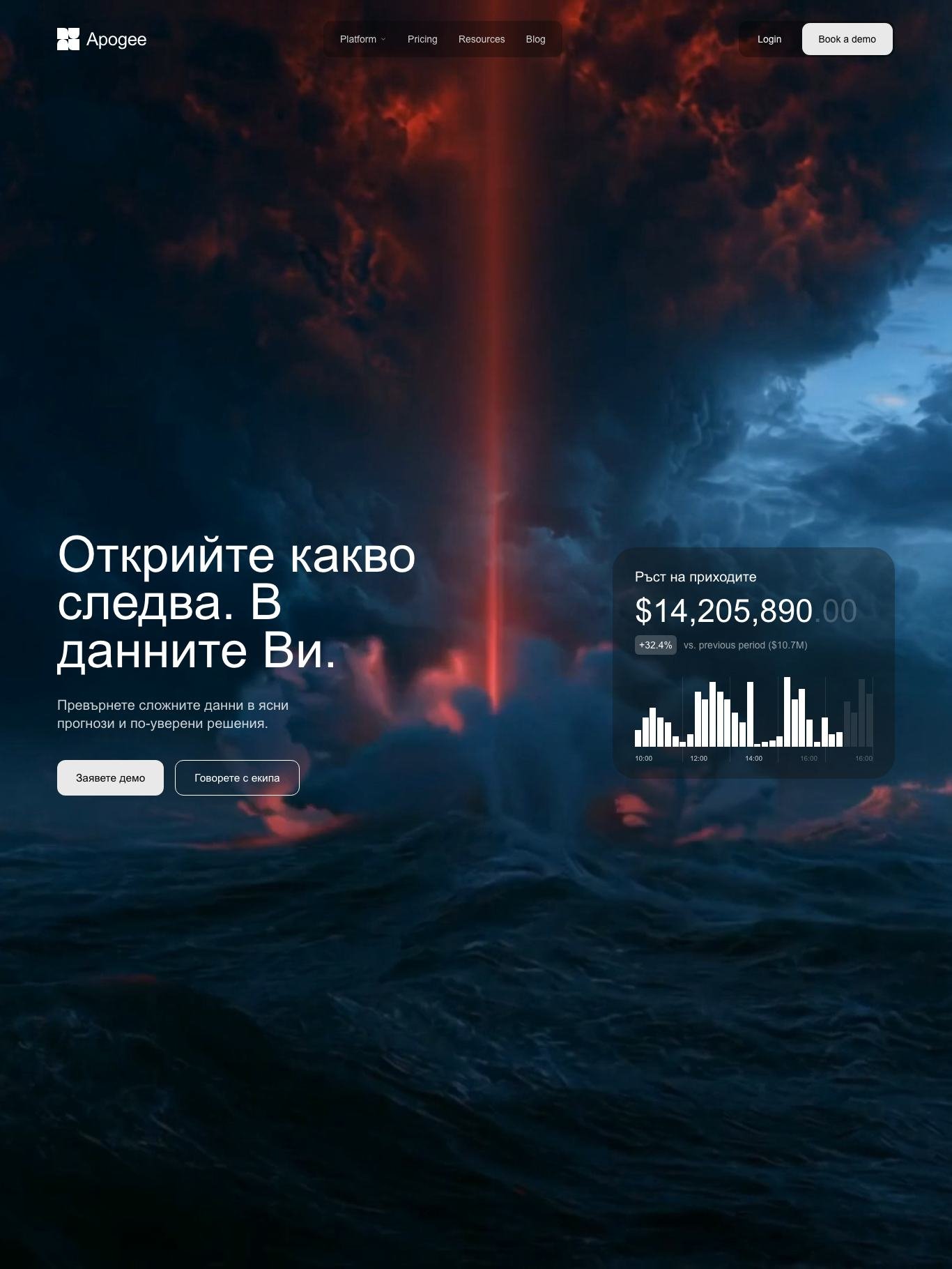 Апогей