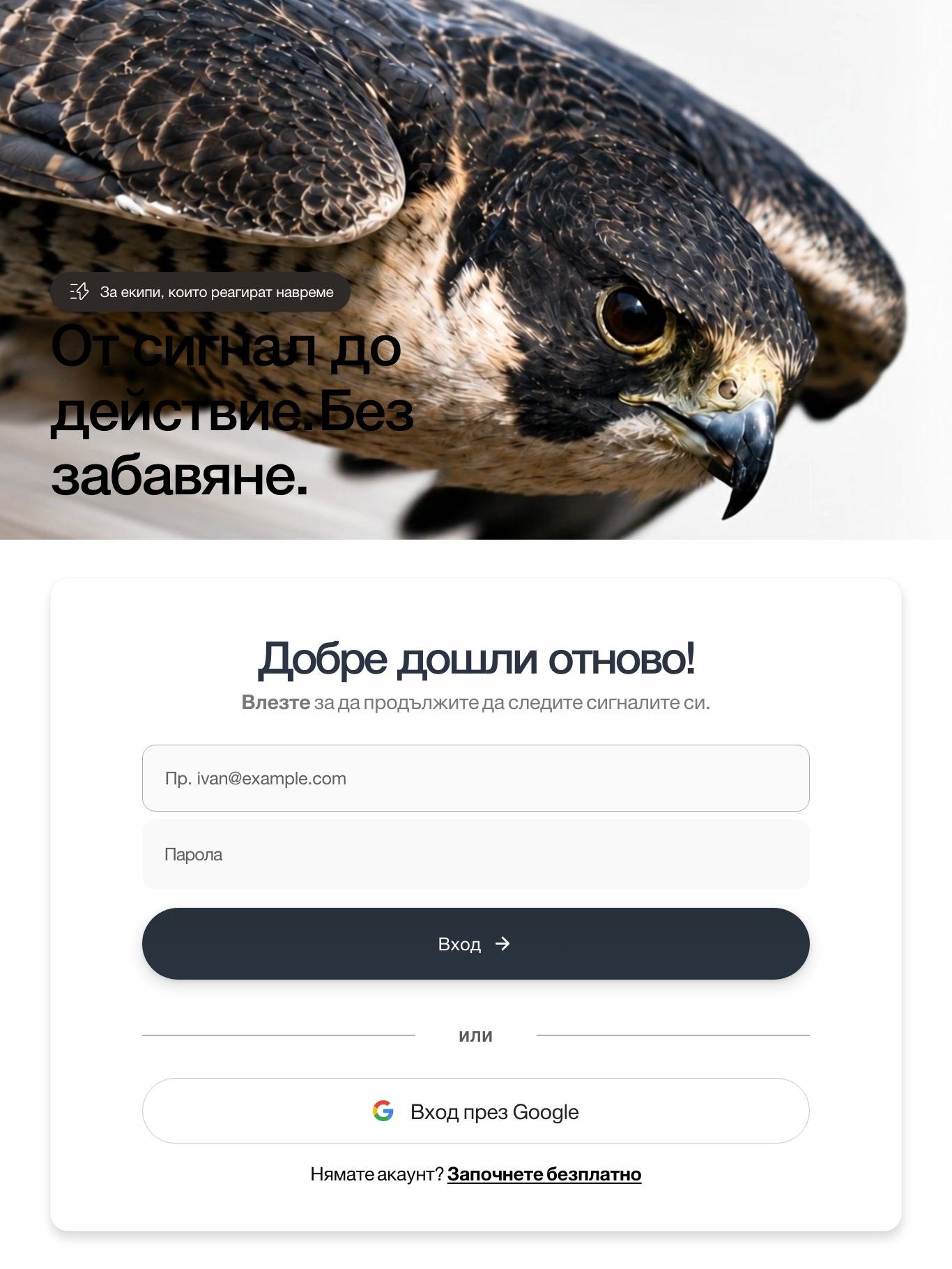 Signal Вход