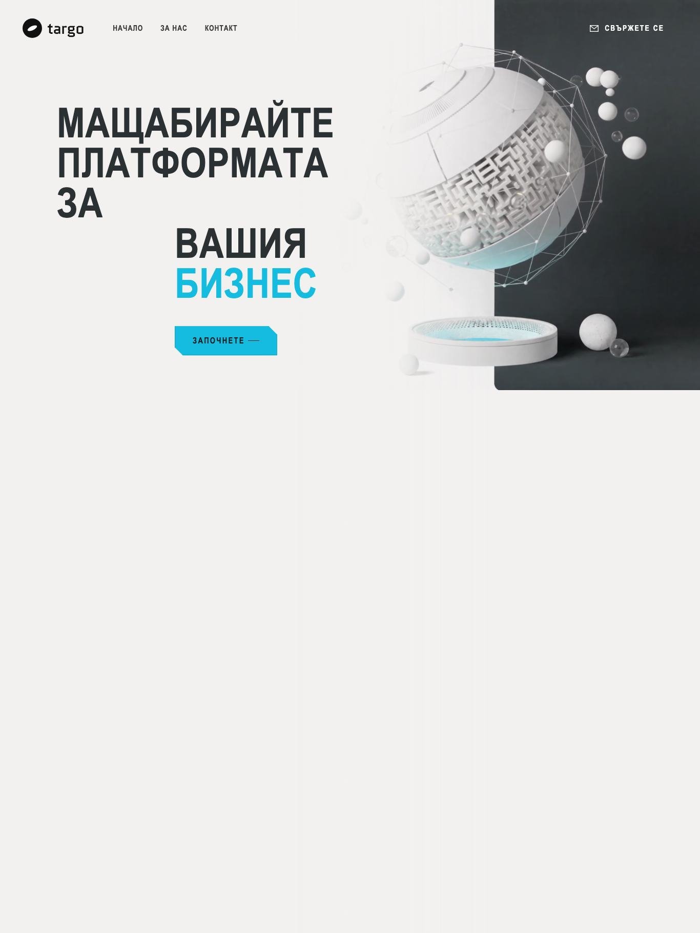 Платформа за мащабиране