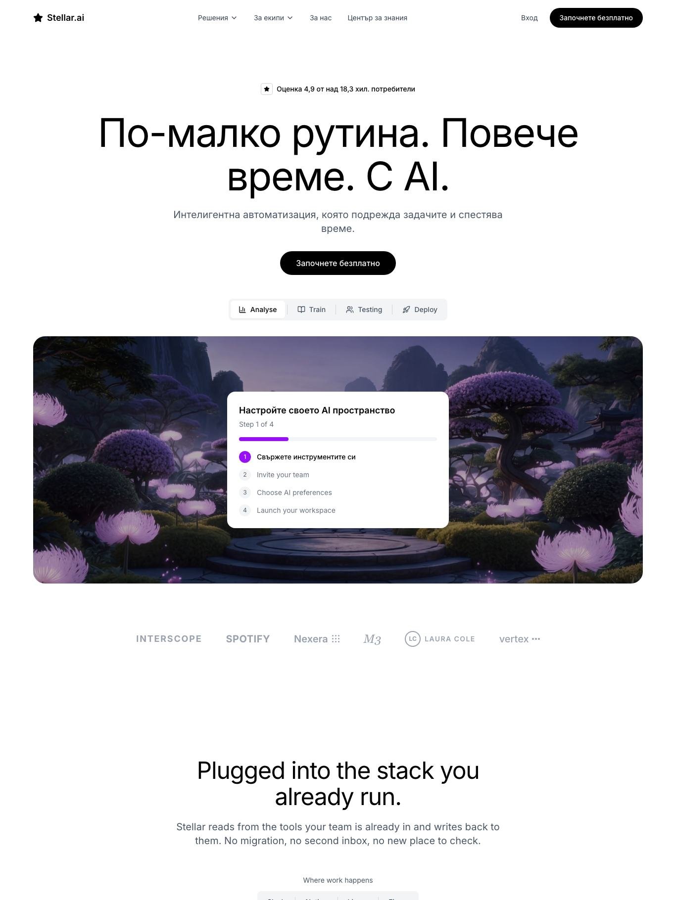 Stellar.ai
